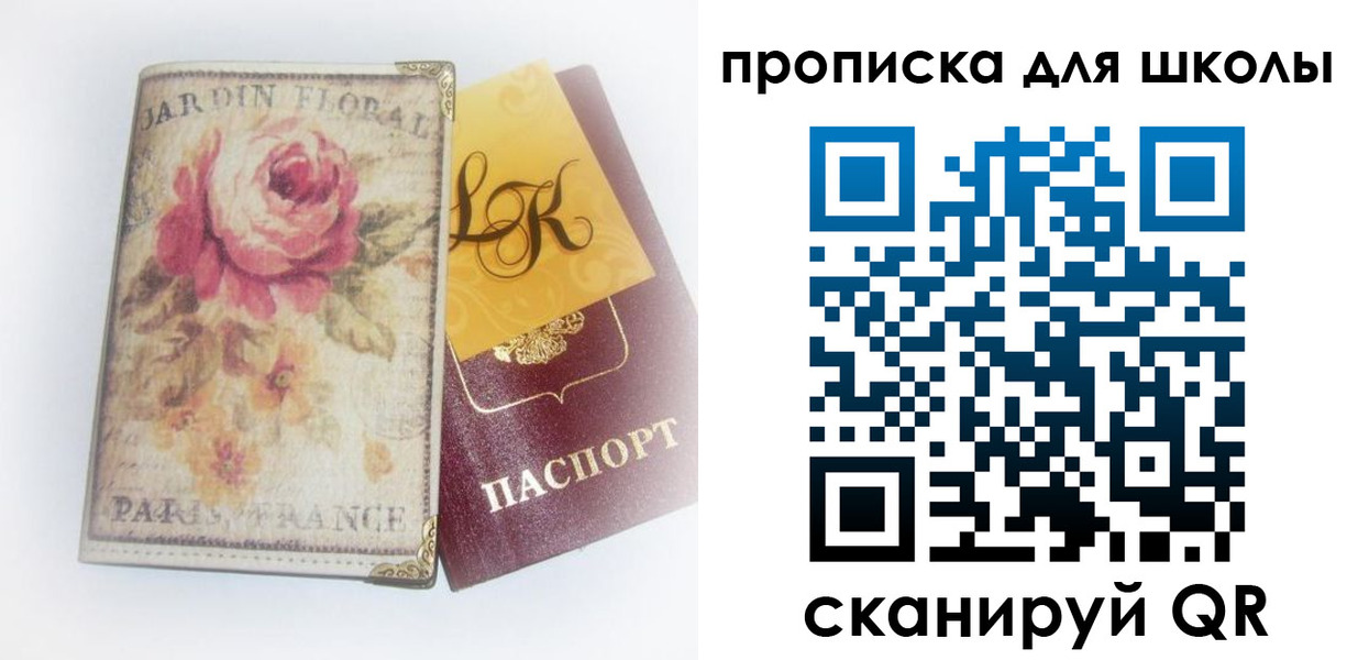прописка для работы в Мурино