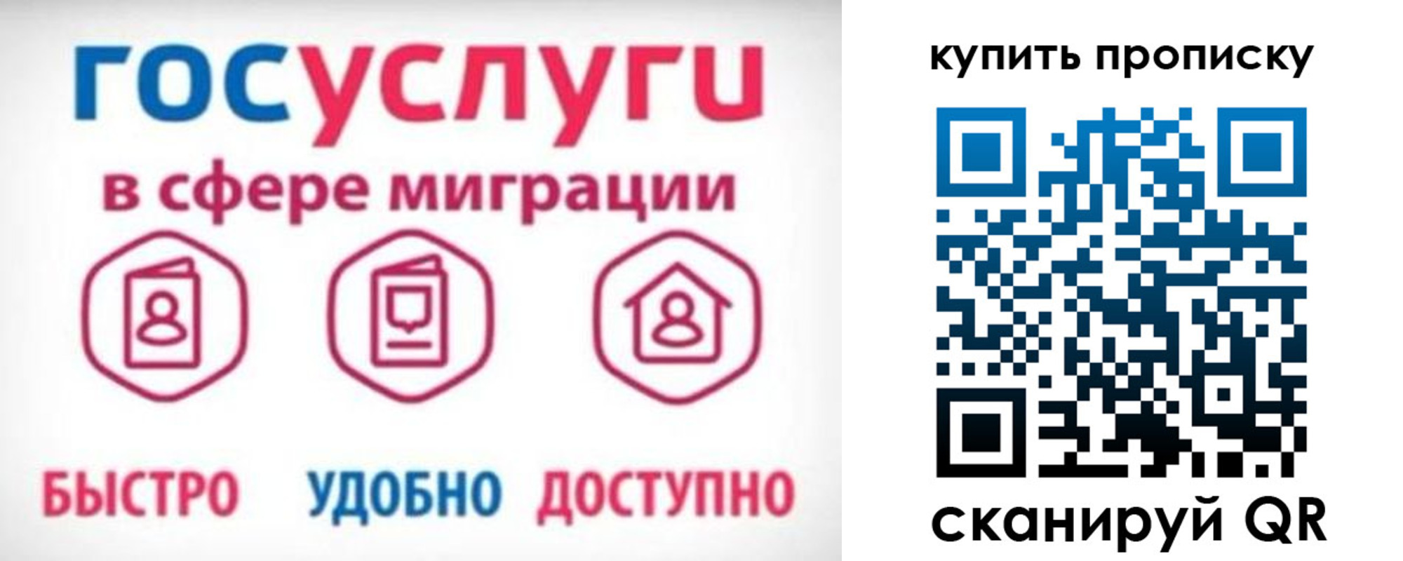 прописка в квартире в Мурино