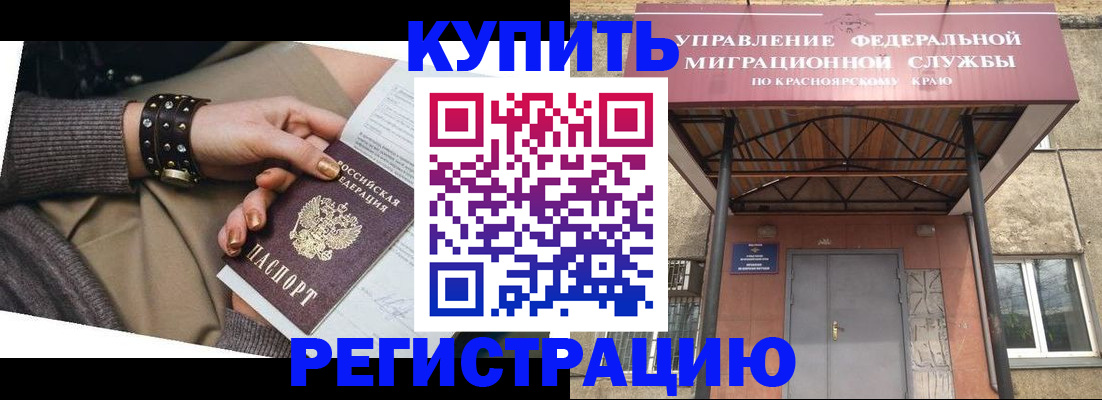 прописка в квартире в Мурино