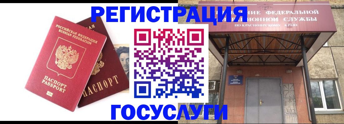 прописка паспорт в Мурино