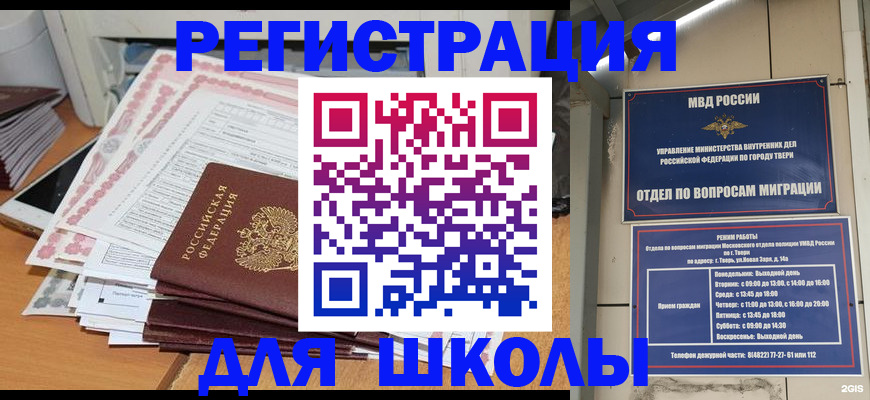 прописка регистрация в Мурино