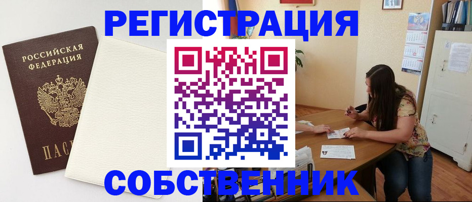 временная регистрация недорого в Мурино