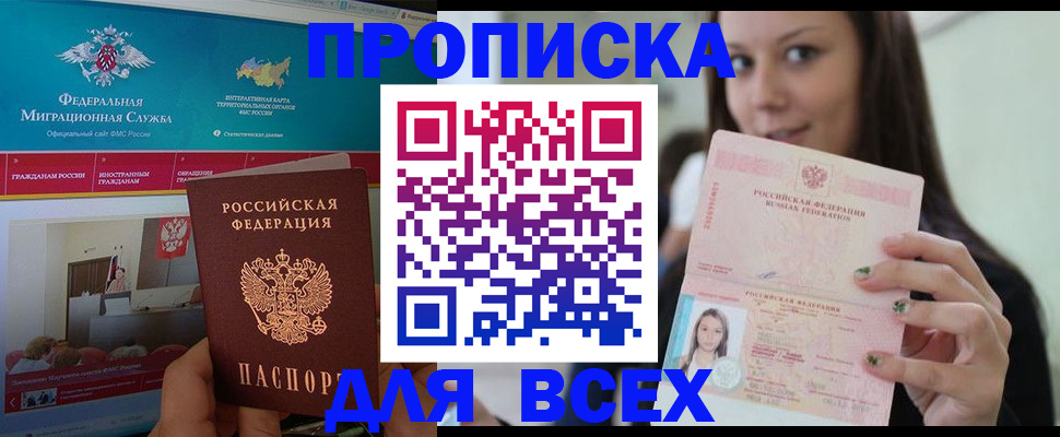 временная регистрация законно в Мурино