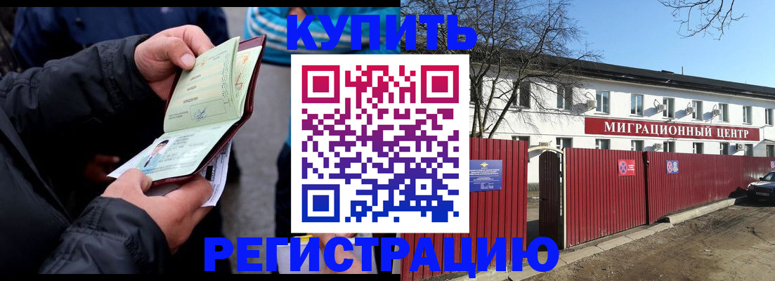 прописка в квартире в Мурино